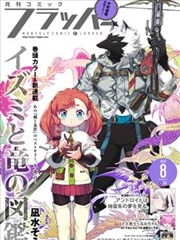 阿衰之漫画世界 阿衰漫画online
