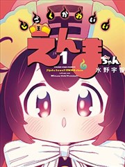 阿衰之爆笑校园 阿衰漫画免费阅读