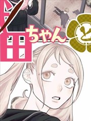 阿衰之爆笑课堂 阿衰漫画在线看